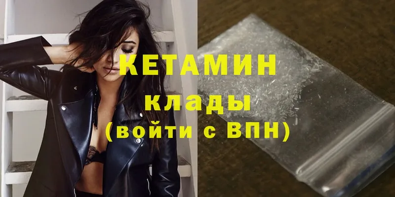 Кетамин ketamine  OMG вход  Шумерля  где продают наркотики 