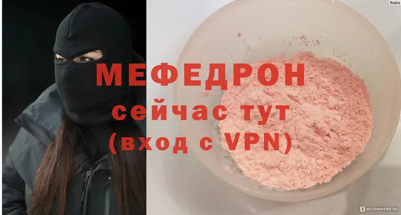 МЕФ мяу мяу  мориарти телеграм  Шумерля 