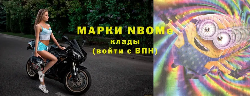 Марки NBOMe 1500мкг  darknet телеграм  Шумерля 